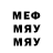 Меф мяу мяу 4 MMC DuLLiN